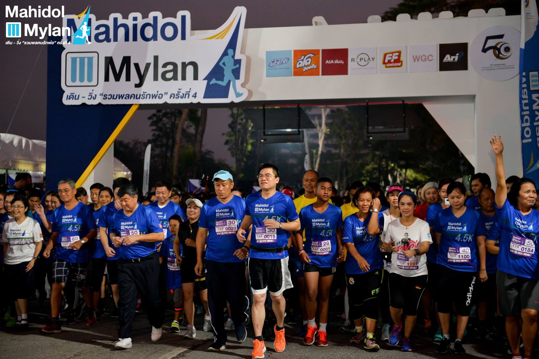 งาน Mahidol Mylan 2018 เดิน-วิ่ง "รวมพลคนรักพ่อ" ครั้งที่ 4
