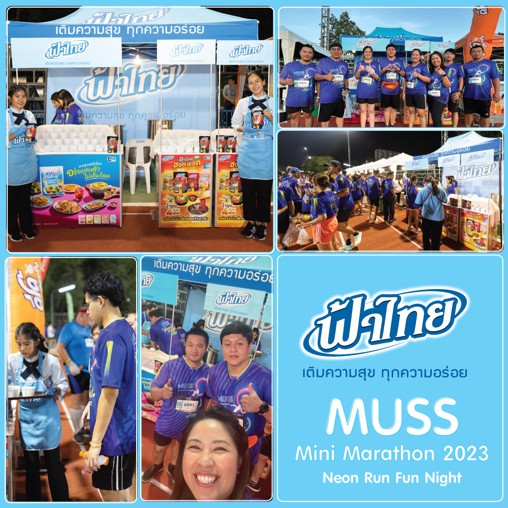 บริษัท เอฟ-พลัส จำกัด ได้เข้าร่วมสนับสนุนโครงการ MUSS Mini Marathon ครั้งที่ 8 "Neon Run Fun Night" เมื่อวันเสาร์ ที่ 18 พฤศจิกายน 2566